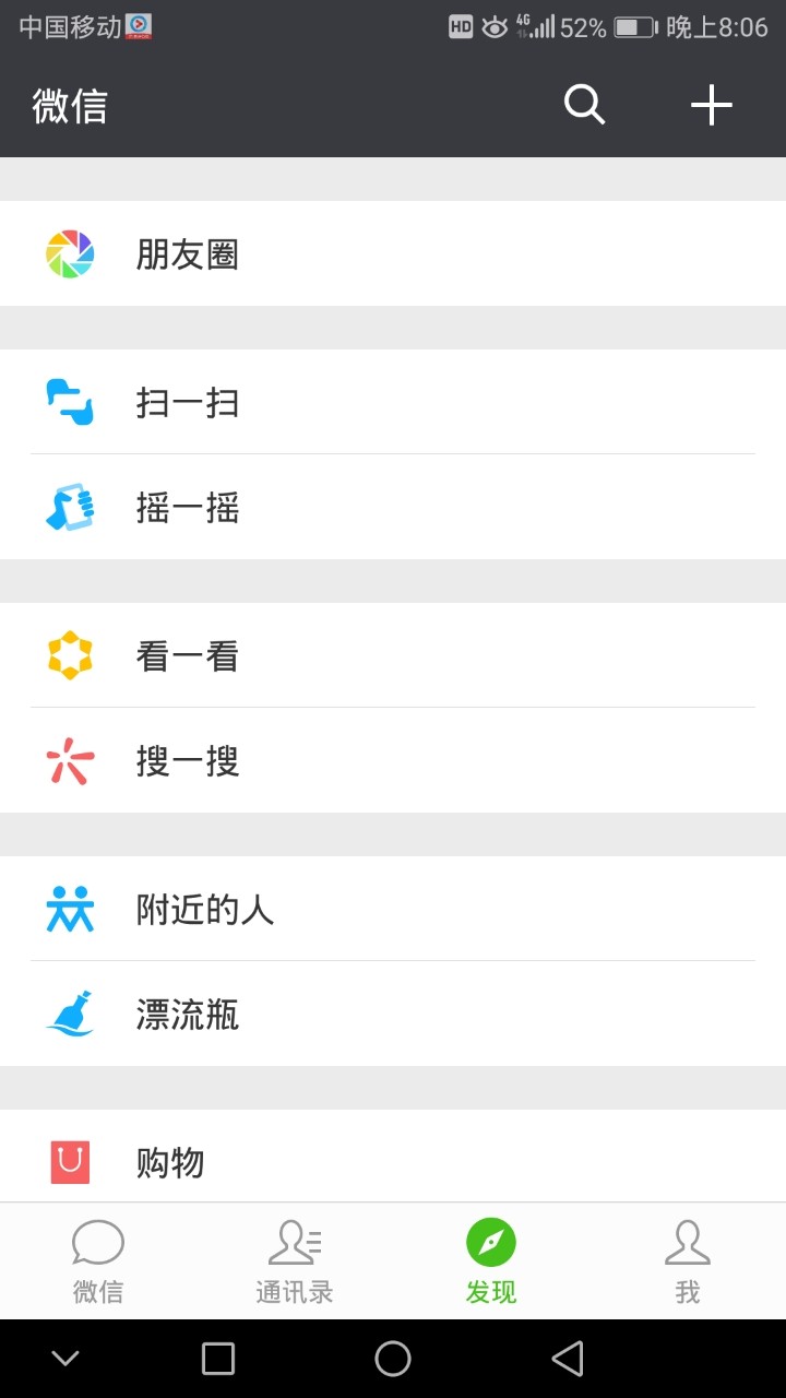 三个导航键下边出现了黑框怎么办
