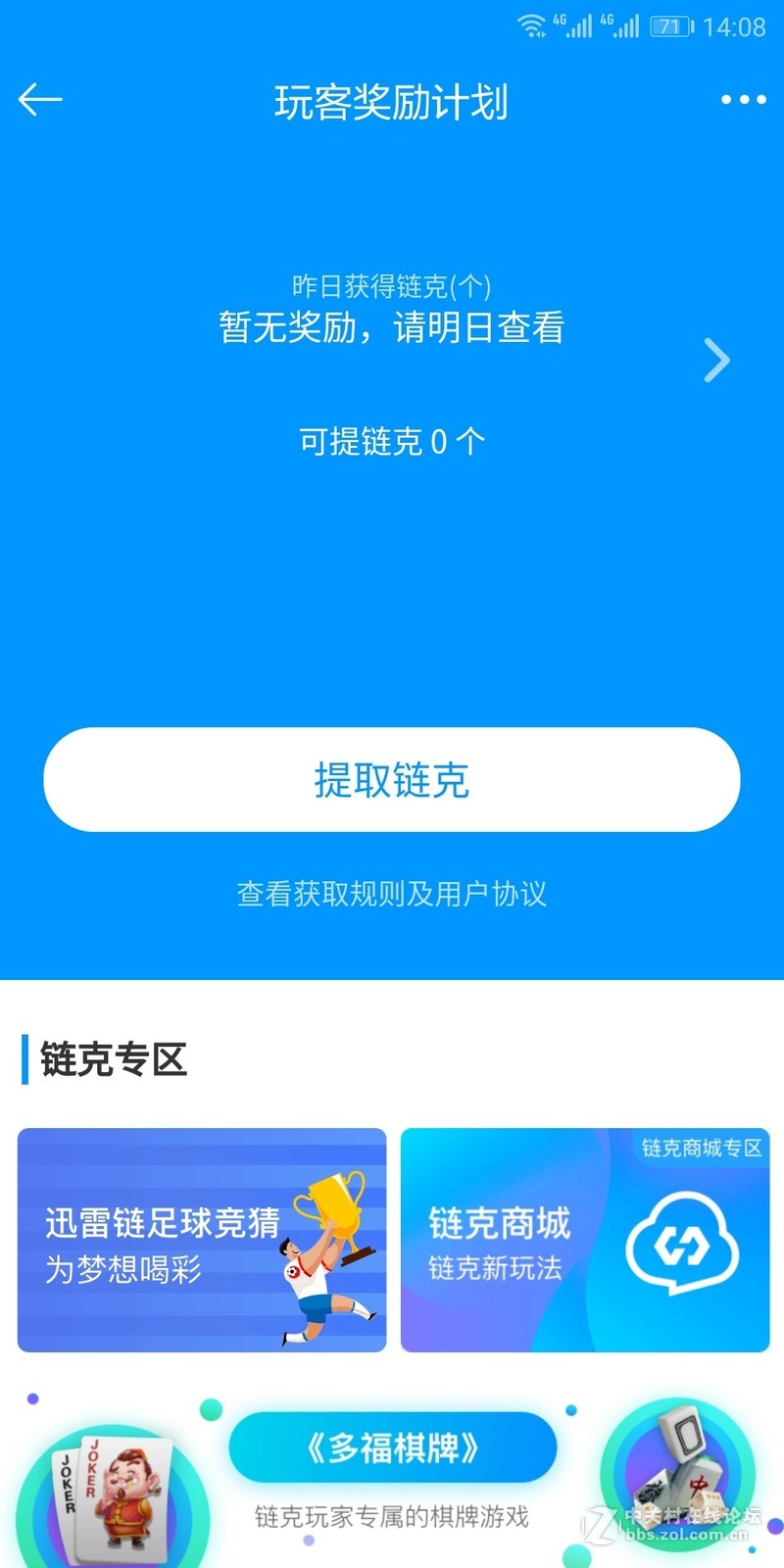 虽免费会员傍身，但还有很大提升空间——玩客云使用体验