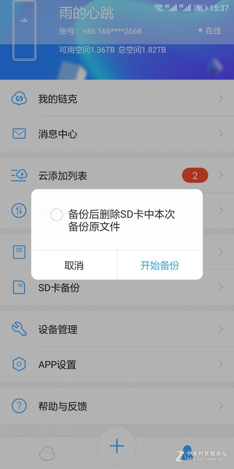 虽免费会员傍身，但还有很大提升空间——玩客云使用体验
