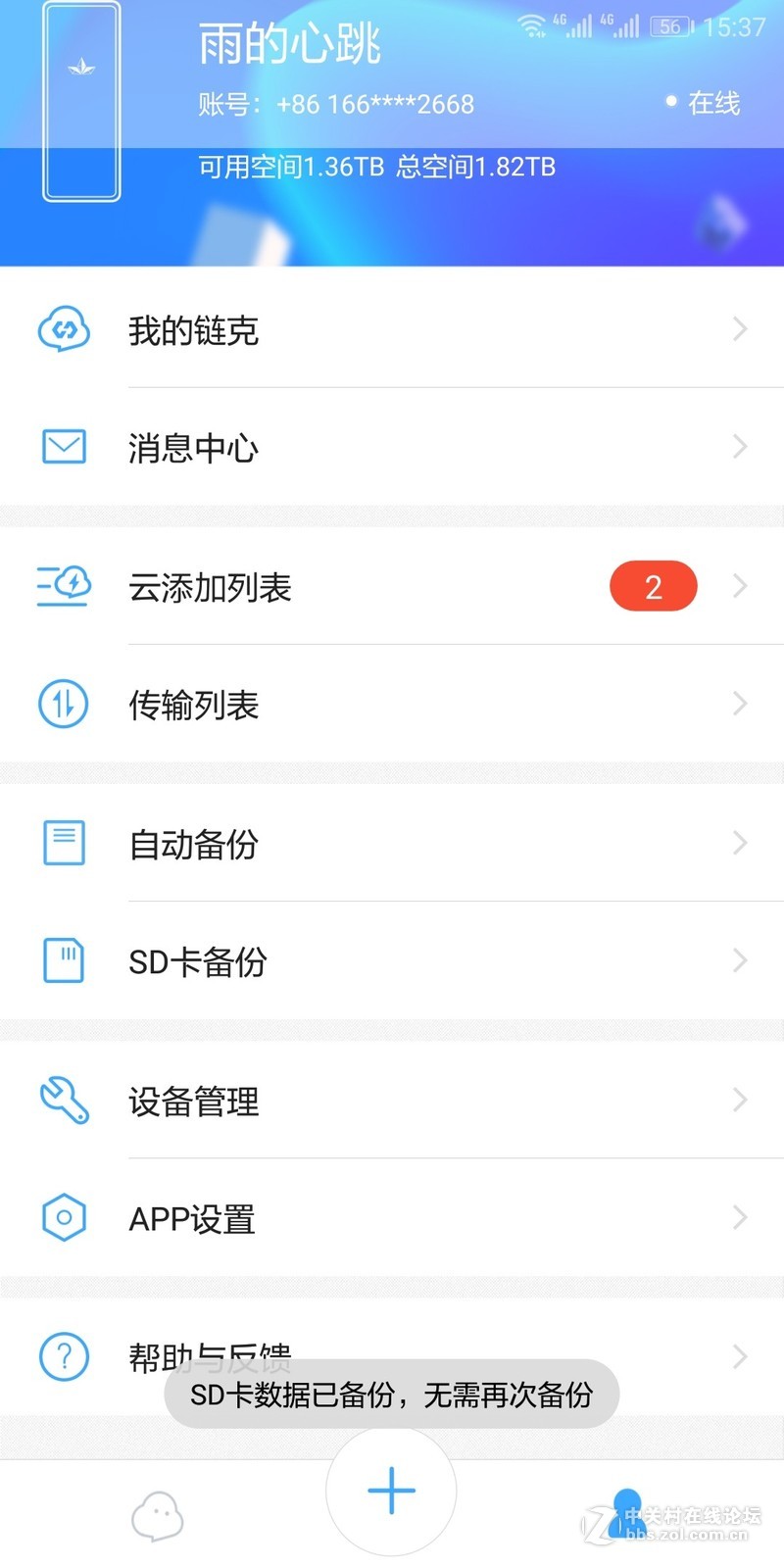 虽免费会员傍身，但还有很大提升空间——玩客云使用体验
