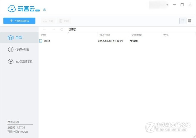 虽免费会员傍身，但还有很大提升空间——玩客云使用体验