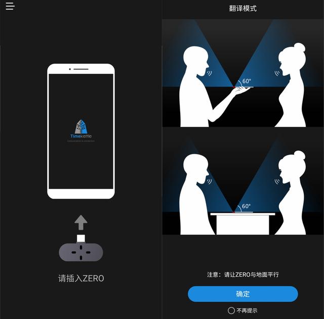 小巧易用的同声翻译助手，拥有四麦克风阵列的Zero翻译机体验