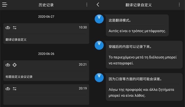 小巧易用的同声翻译助手，拥有四麦克风阵列的Zero翻译机体验