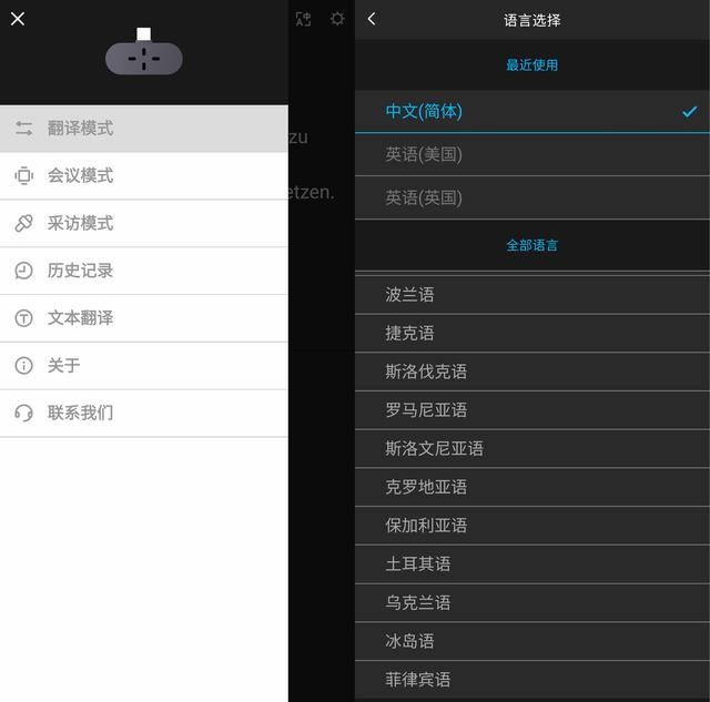 小巧易用的同声翻译助手，拥有四麦克风阵列的Zero翻译机体验