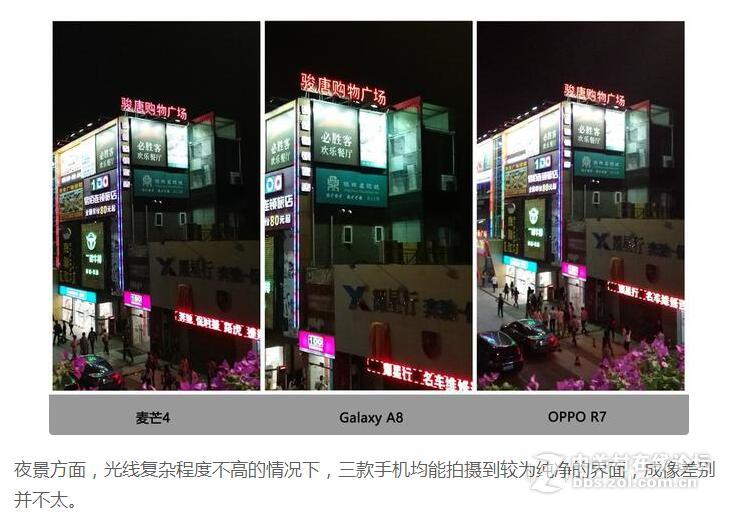 【转】平实够用的中端对决：麦芒4/星空体育平台A8/OPPO R7体验对比
