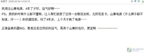 存在即是合理? 百元廉价电源害人不浅！