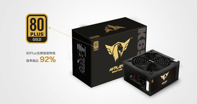 晒单有奖 航嘉K650金牌电源京东首发