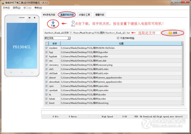 步步高Y22L线刷救砖亲测内有教程驱动