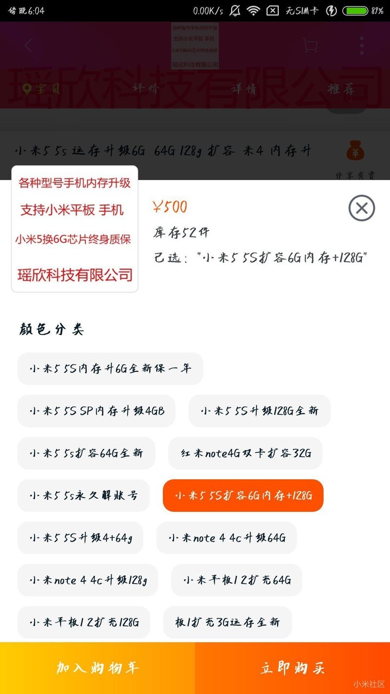 小小米 五全网通s这样魔改会炸吗？