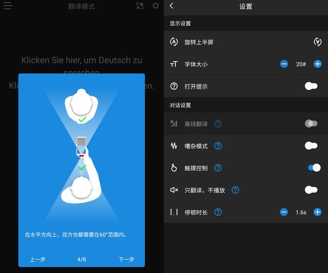 小巧易用的同声翻译助手，拥有四麦克风阵列的Zero翻译机体验