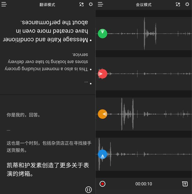 小巧易用的同声翻译助手，拥有四麦克风阵列的Zero翻译机体验