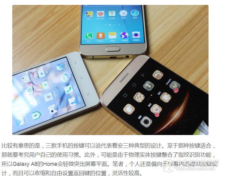 【转】平实够用的中端对决：麦芒4/星空体育平台A8/OPPO R7体验对比