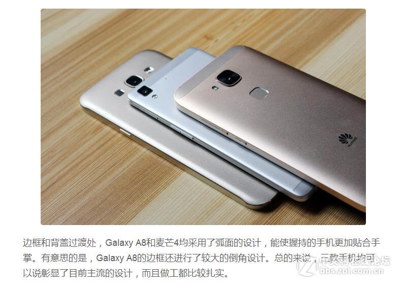 【转】平实够用的中端对决：麦芒4/星空体育平台A8/OPPO R7体验对比