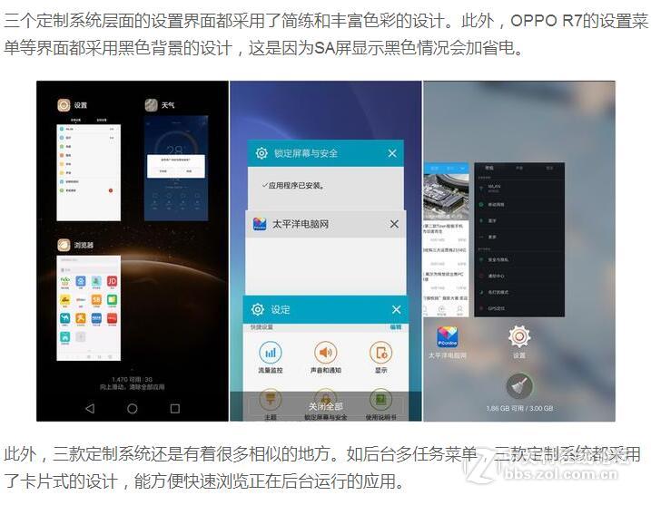 【转】平实够用的中端对决：麦芒4/星空体育平台A8/OPPO R7体验对比