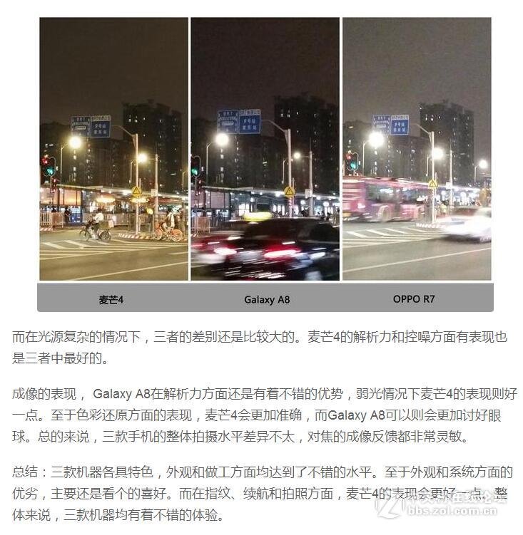 【转】平实够用的中端对决：麦芒4/星空体育平台A8/OPPO R7体验对比