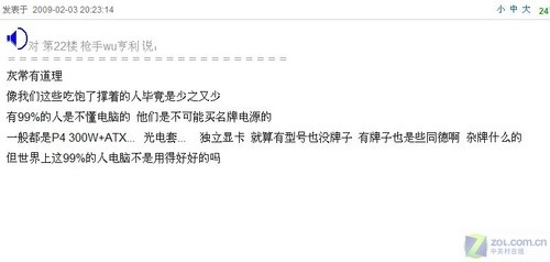 存在即是合理? 百元廉价电源害人不浅！