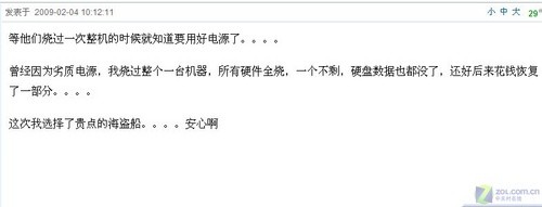 存在即是合理? 百元廉价电源害人不浅！