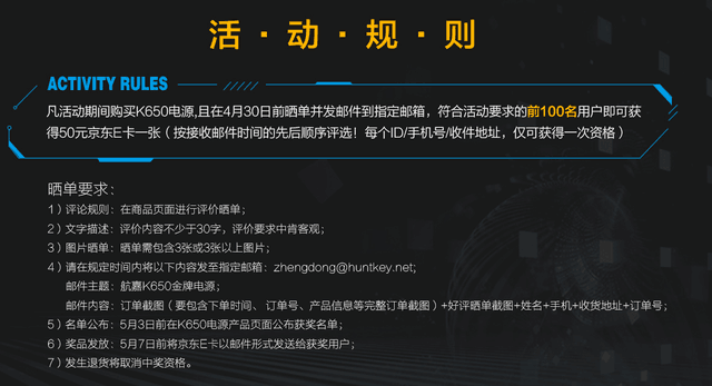 晒单有奖 航嘉K650金牌电源京东首发