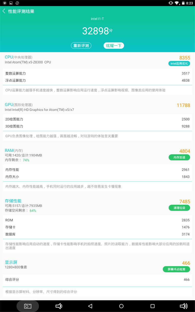 性能彪悍 双面神兽——酷比魔方iwork8旗舰版体验