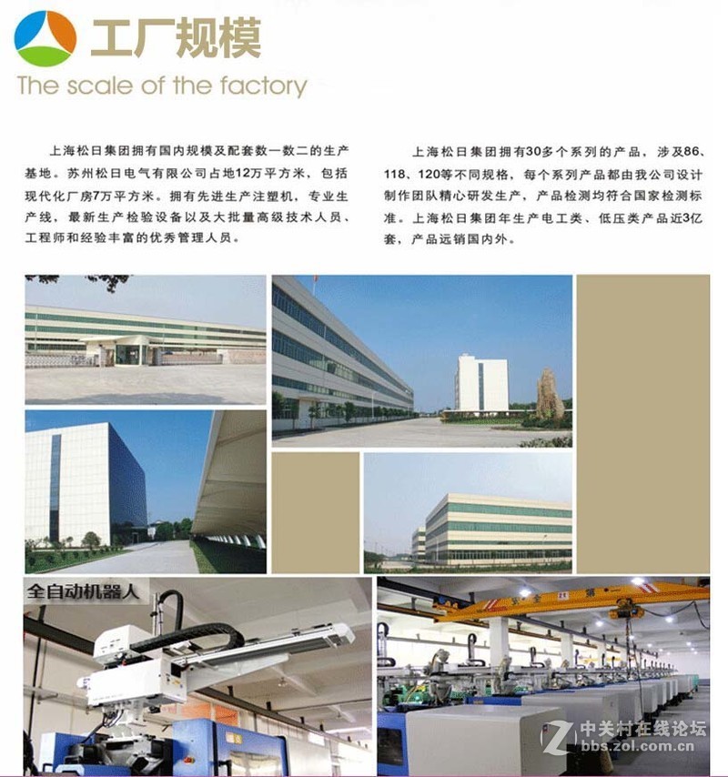 上海松日厂家，换气扇排风扇，宾馆酒店24小时排风，工程价