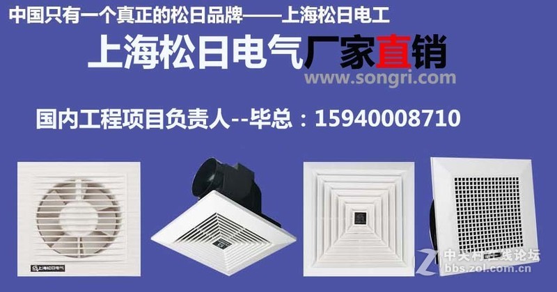 上海松日厂家，换气扇排风扇，宾馆酒店24小时排风，工程价