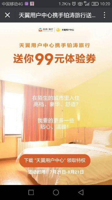 来一场说走就走的旅行