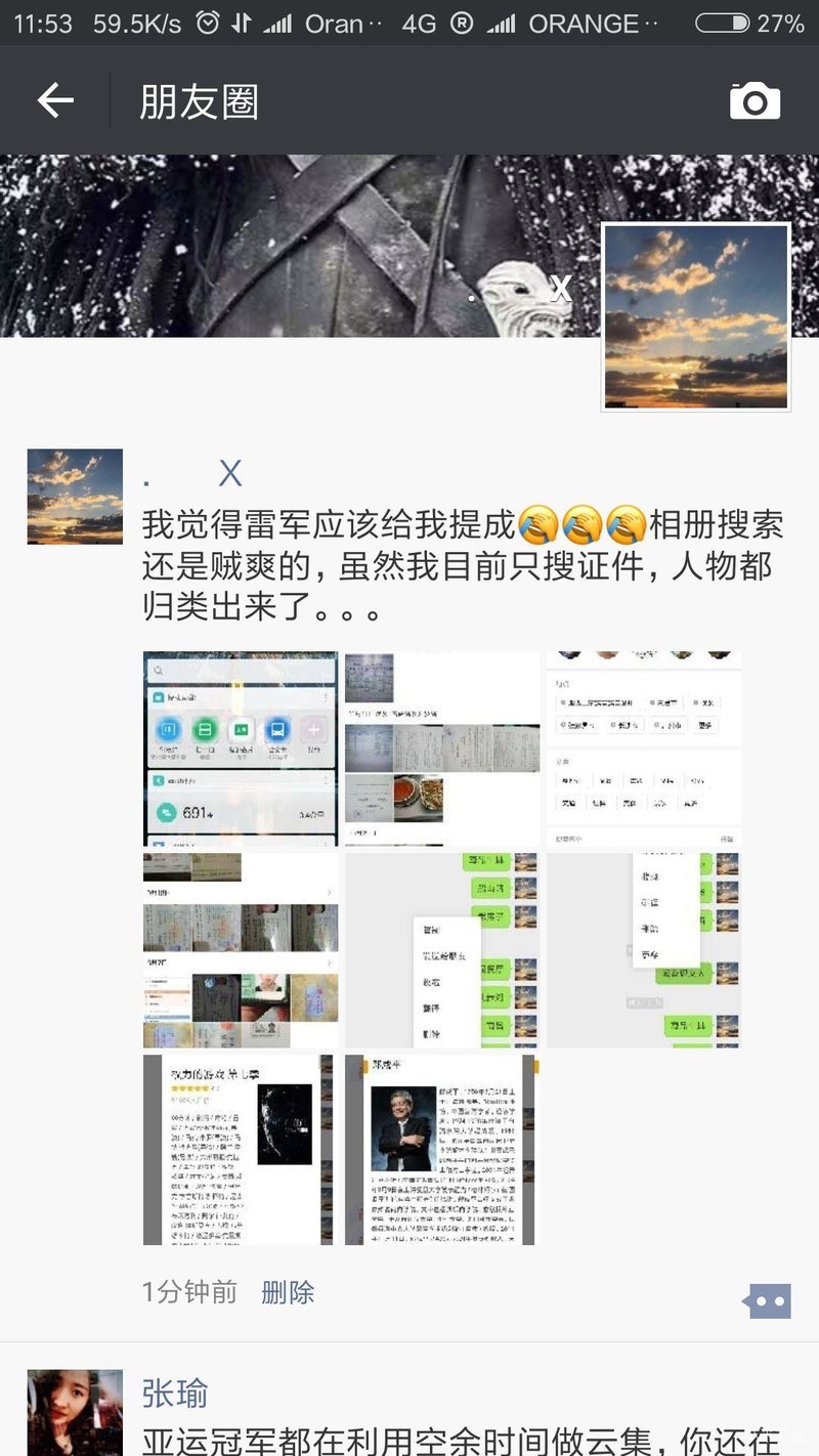 雷军，是不是该给点提成给我，推销好多天了