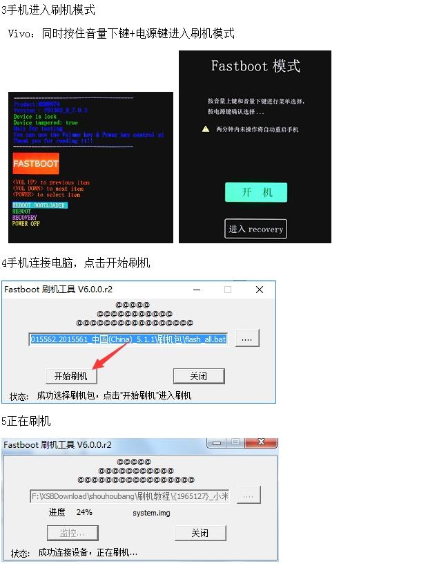 vivo Y23L怎么刷机 vivo Y23L解决手机定屏重启 救砖线刷包下载