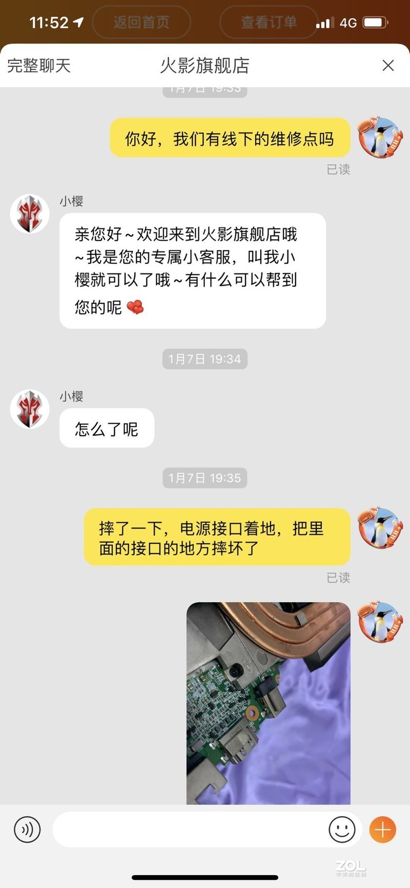 火影比较电脑值得购买吗？提供一点个经历供参考