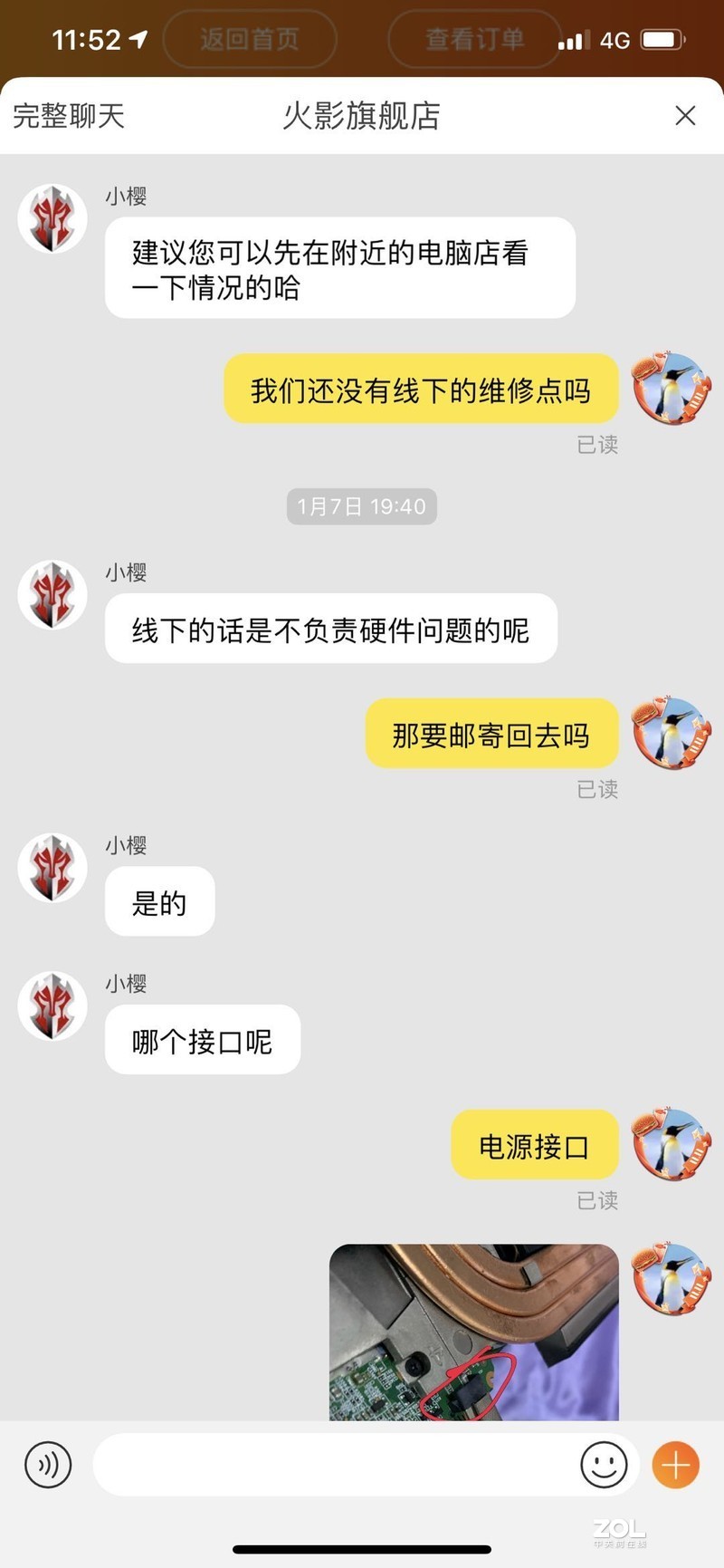 火影比较电脑值得购买吗？提供一点个经历供参考