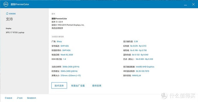 创作工具：DELL XPS17-9700, MacBook Pro 16体验对比