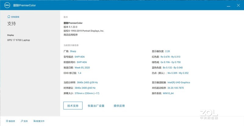 创作工具：DELL XPS17-9700, MacBook Pro 16体验对比