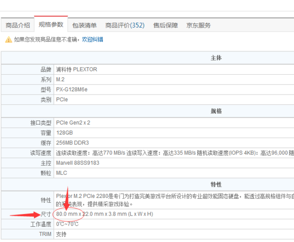 想给刀客笔记本加硬盘的可以进来看看