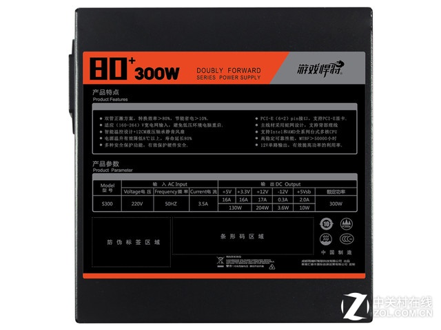 #版主坐堂# 入门级玩家伴侣 游戏悍将S300电源评测