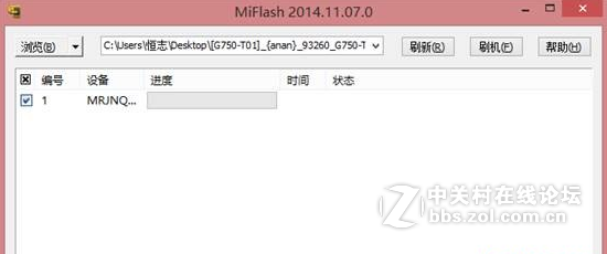 华为麦芒4救砖教程 升级失败不开机恢复官方简单教程