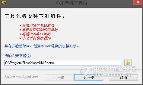 华为麦芒4救砖教程 升级失败不开机恢复官方简单教程