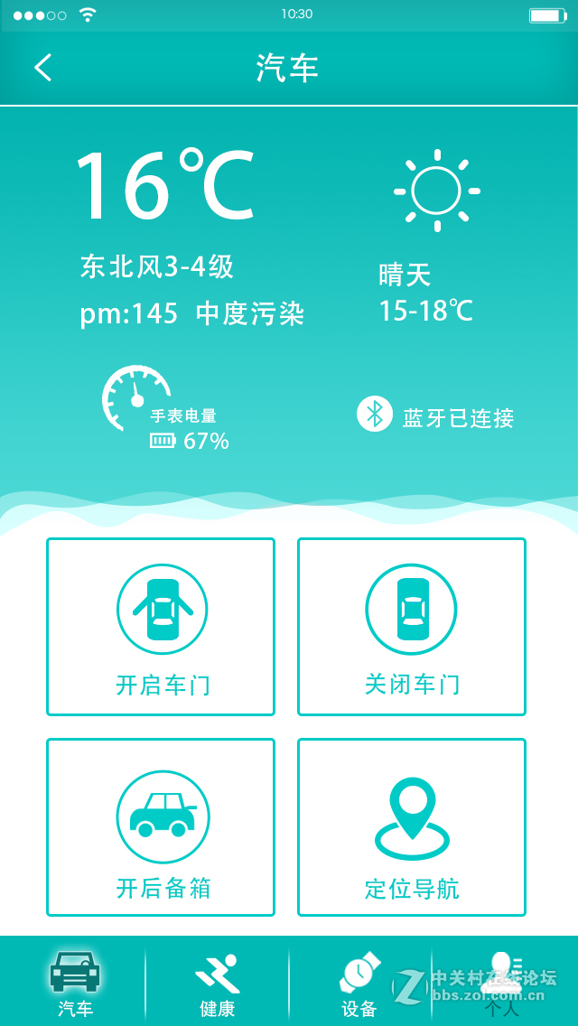开启FLEISING（福莱星）APP玩转之旅