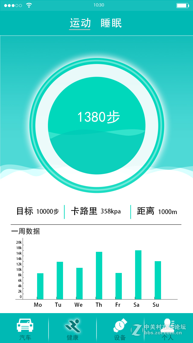开启FLEISING（福莱星）APP玩转之旅