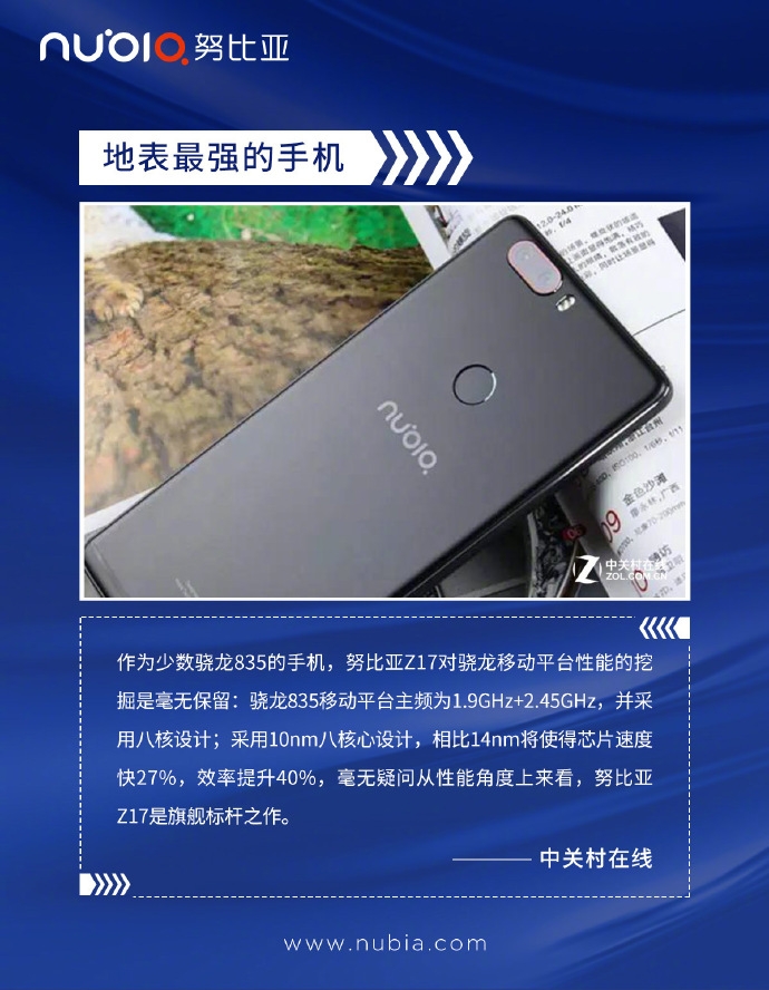 超乎所见的国产旗舰标杆，九大媒体评价努比亚Z17