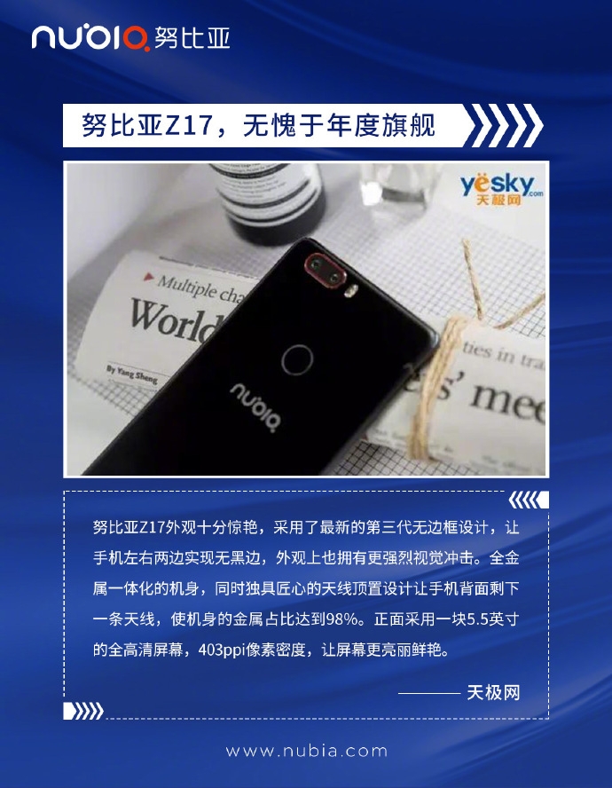 超乎所见的国产旗舰标杆，九大媒体评价努比亚Z17