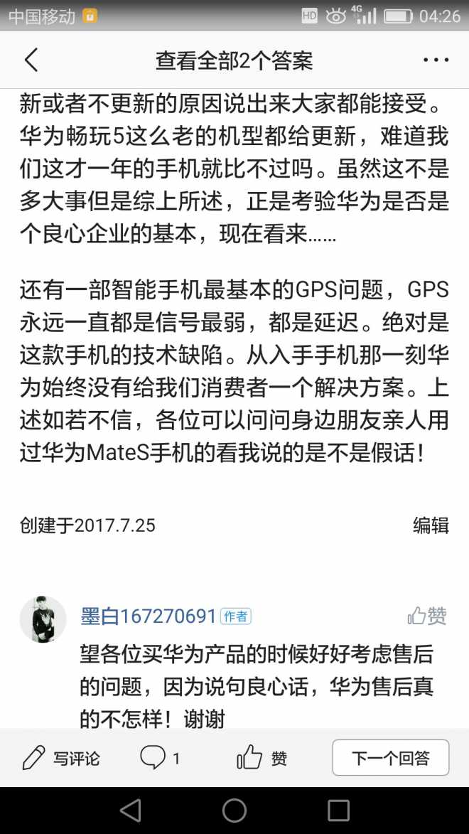 鄙人被今日头条的悟空问答邀请回答问题了！