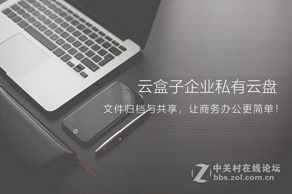 讲述我的文档管理历程：众里寻他千百度？别闹了，云盒子开启“GPS定位模式”！