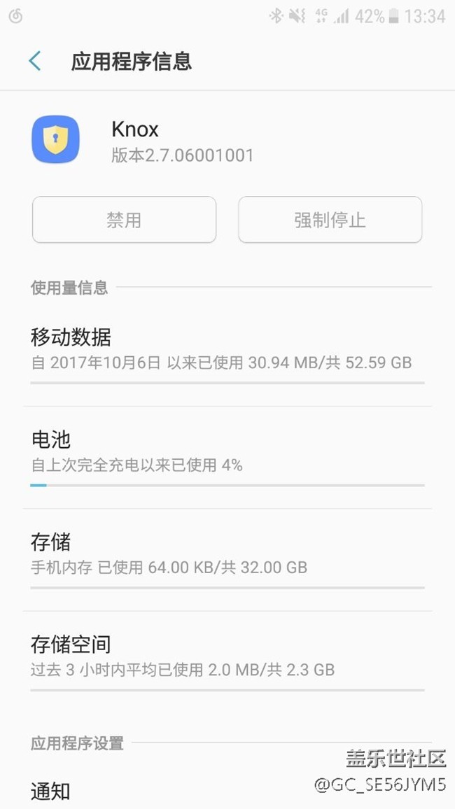 关于KNOX,大神来帮我看看