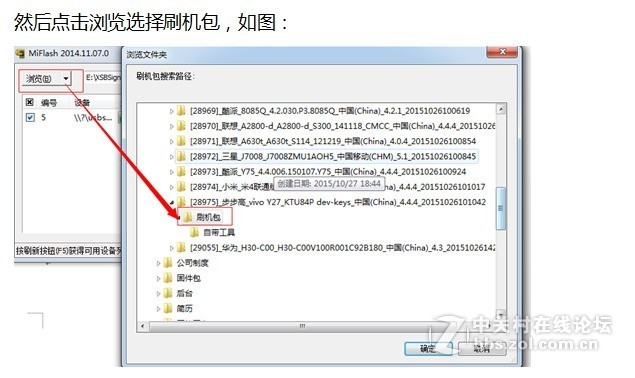 金立S10线刷包下载 刷机教程 刷机救砖 刷机解锁 解账号锁