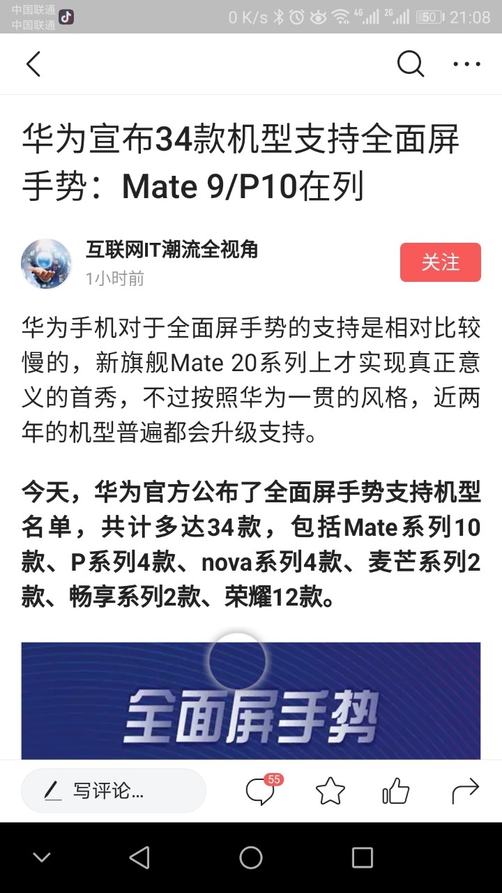 全面屏手势，支持这么难吗？