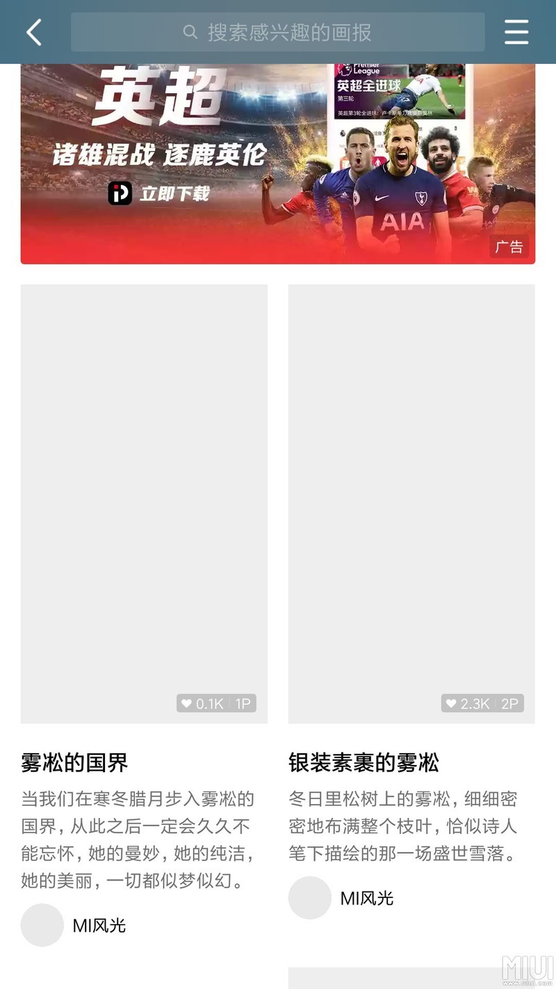 锁频画报，图片加载不出来，但是广告一定能加载出来