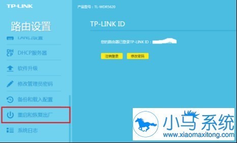 TP-LINK路由器恢复出厂设置的方法