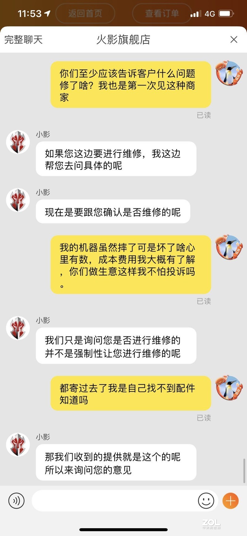 火影比较电脑值得购买吗？提供一点个经历供参考