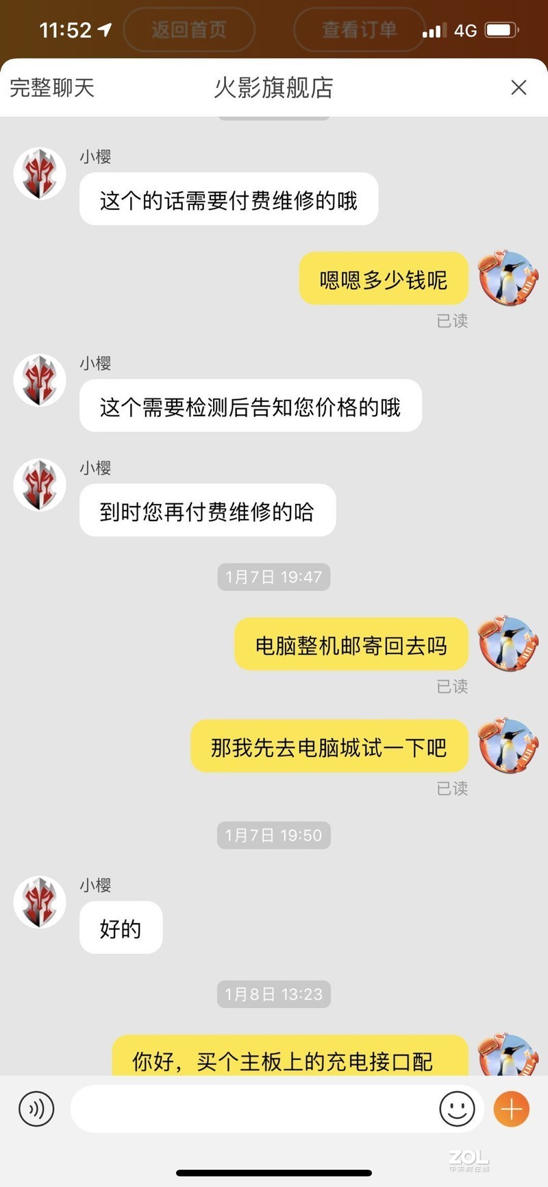 火影比较电脑值得购买吗？提供一点个经历供参考