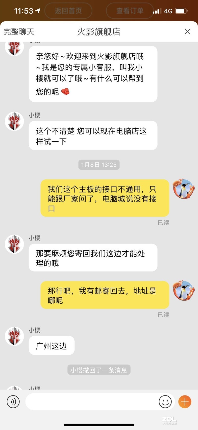 火影比较电脑值得购买吗？提供一点个经历供参考